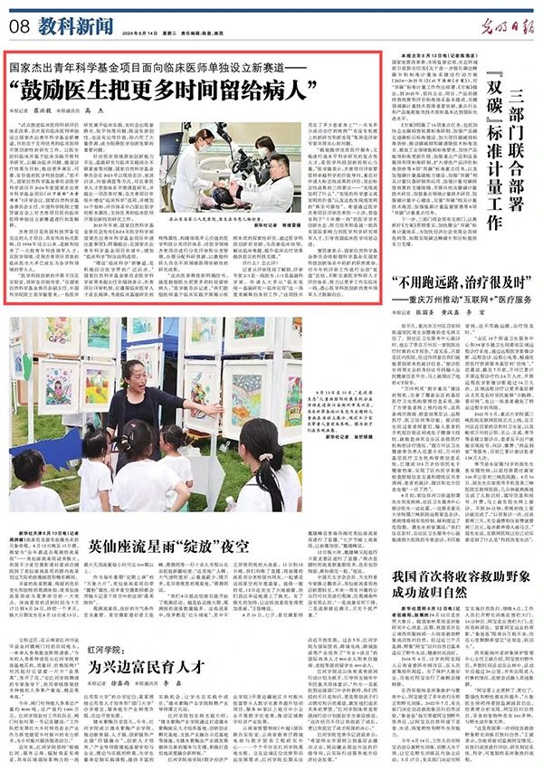 微信图片_20240816191835.jpg 微信图片_20240816191835.jpg